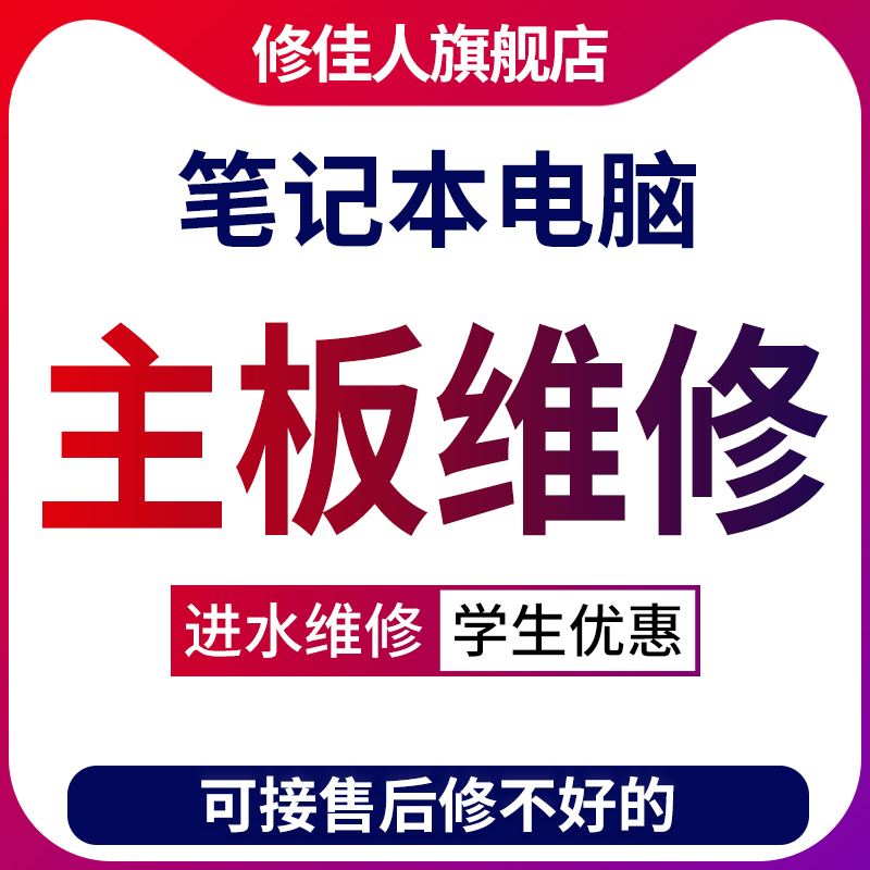 【筆記本電腦維修論壇】筆記本電腦維修論壇最新信息