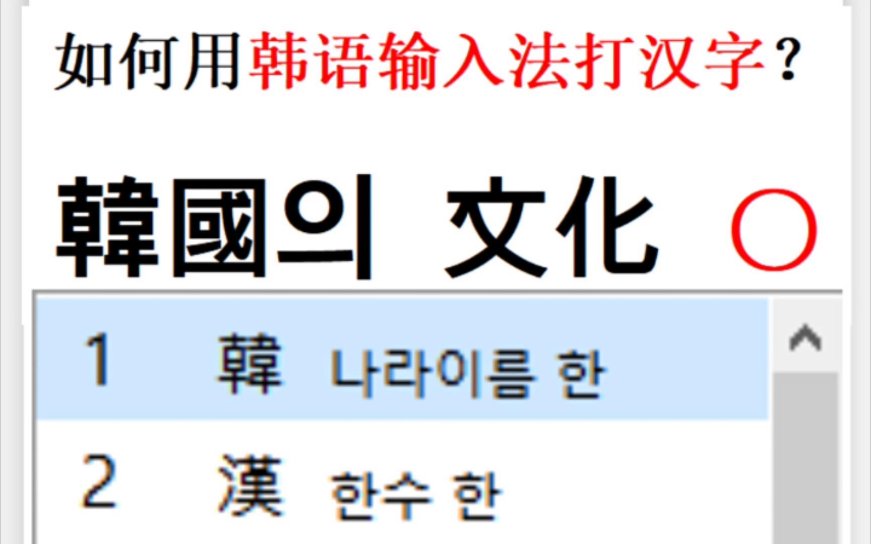 【韓語(yǔ)輸入法下載】韓文輸入法下載韓國(guó)語(yǔ)輸入法下載