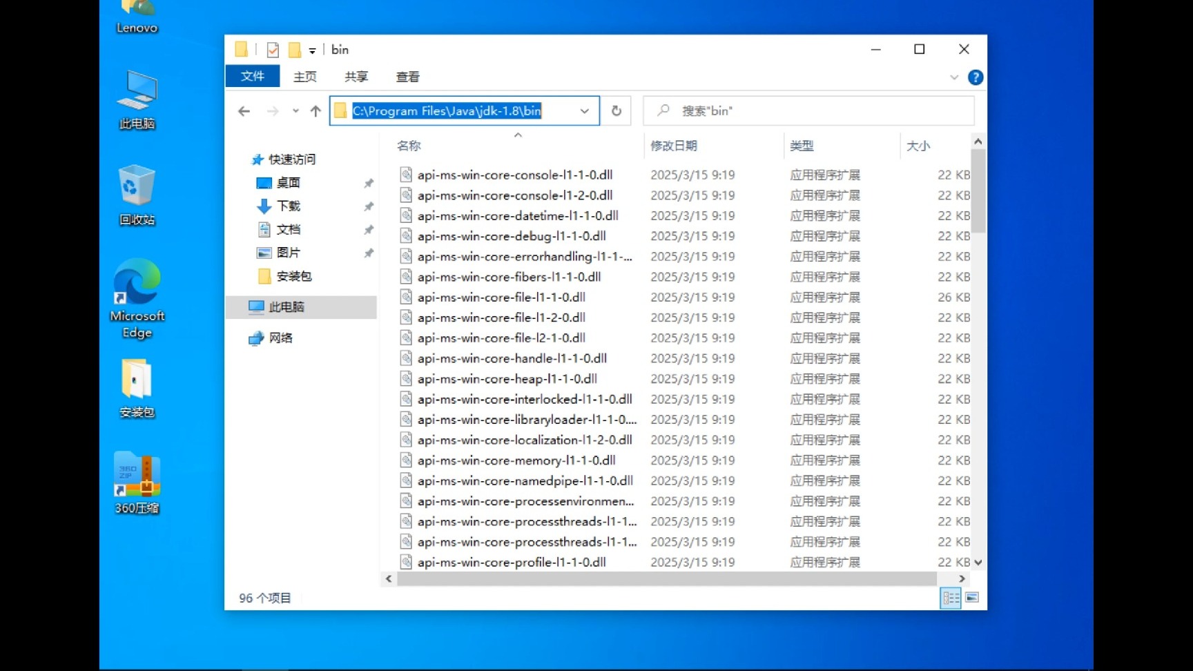 如何從JDK官網下載安裝JDK?-軟件技巧