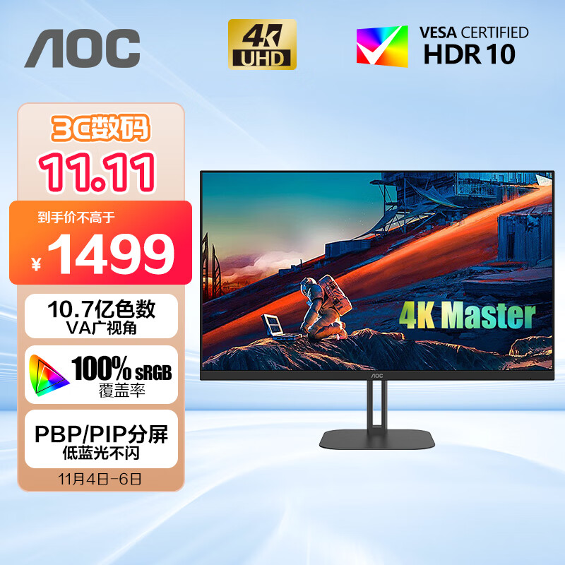 AOCU32U3D詳細(xì)參數(shù)_游戲硬件顯示器