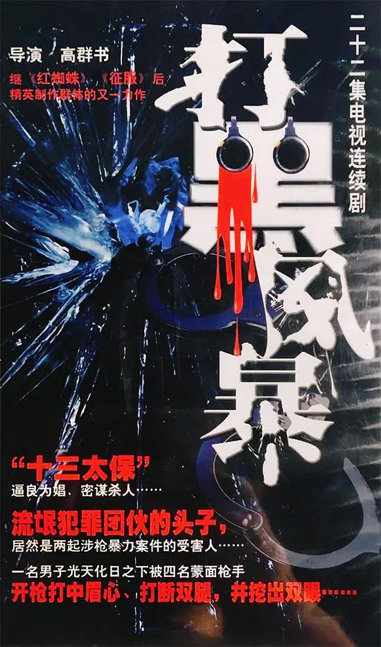 黑衣人3炫黑風(fēng)暴來襲5月25日同步上映_高清新聞