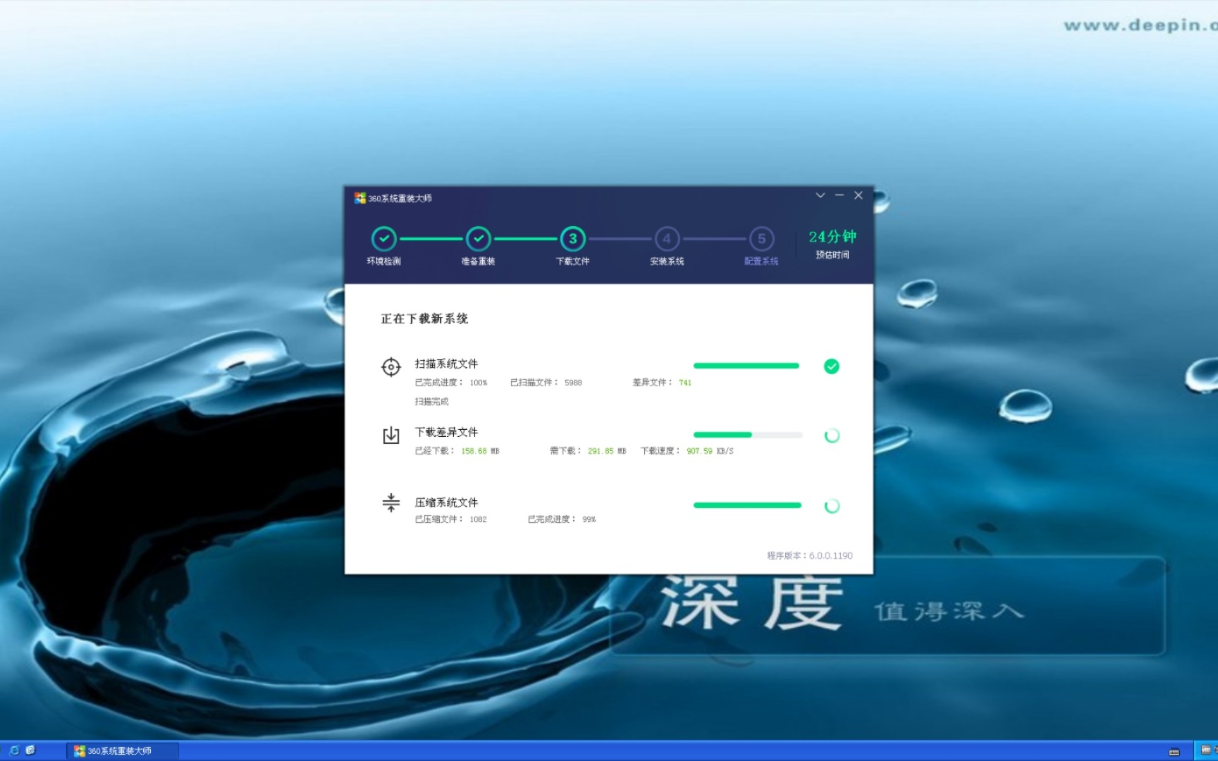 【360系統(tǒng)重裝大師下載】360系統(tǒng)重裝大師6.0