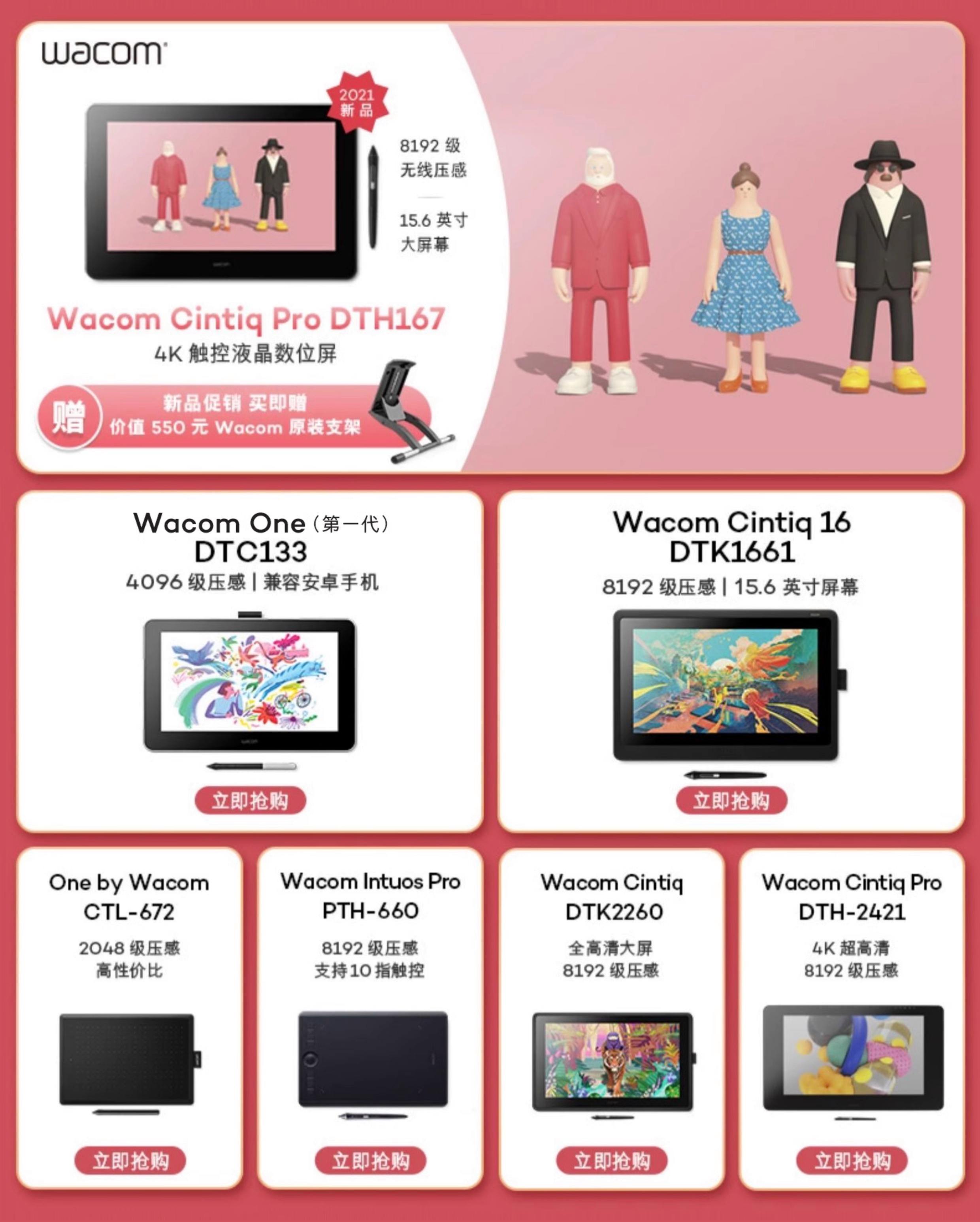 數位板排行榜_數位板十大品牌排行榜_數位板十大品牌排行
