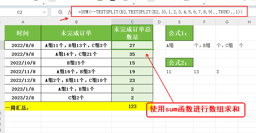 Excel中數字無法進行計算的解決辦法-軟件技巧