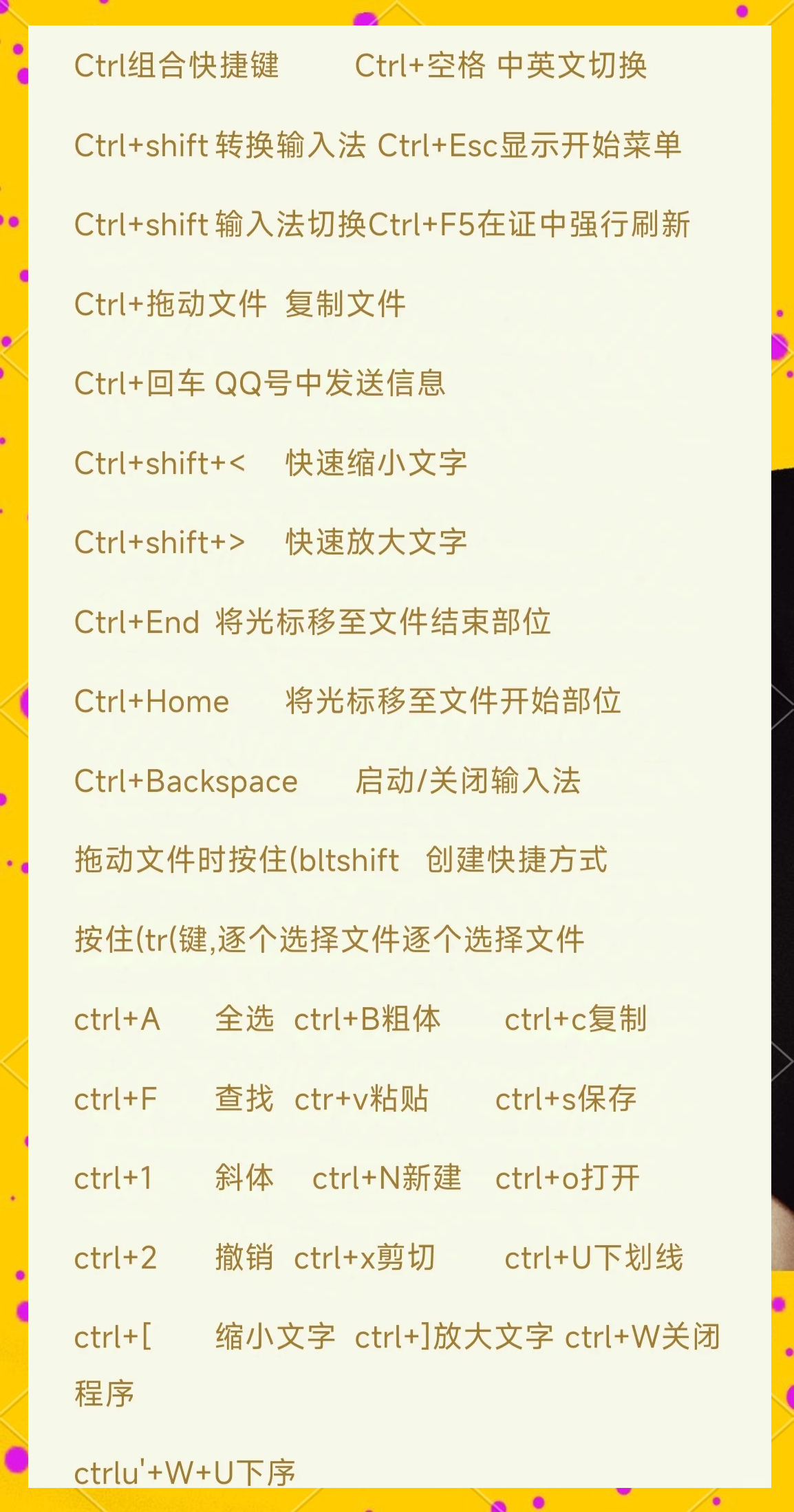 免費在線打字課程推薦:讓你成為鍵盤高手-軟件技巧