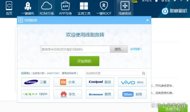 刷機工具軟件哪個好好用的刷機工具軟件排行榜-軟件技巧
