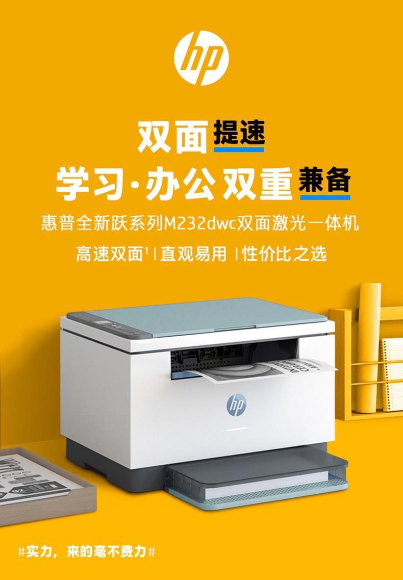 惠普(HP)HP6222多功能一體機特色應用評測