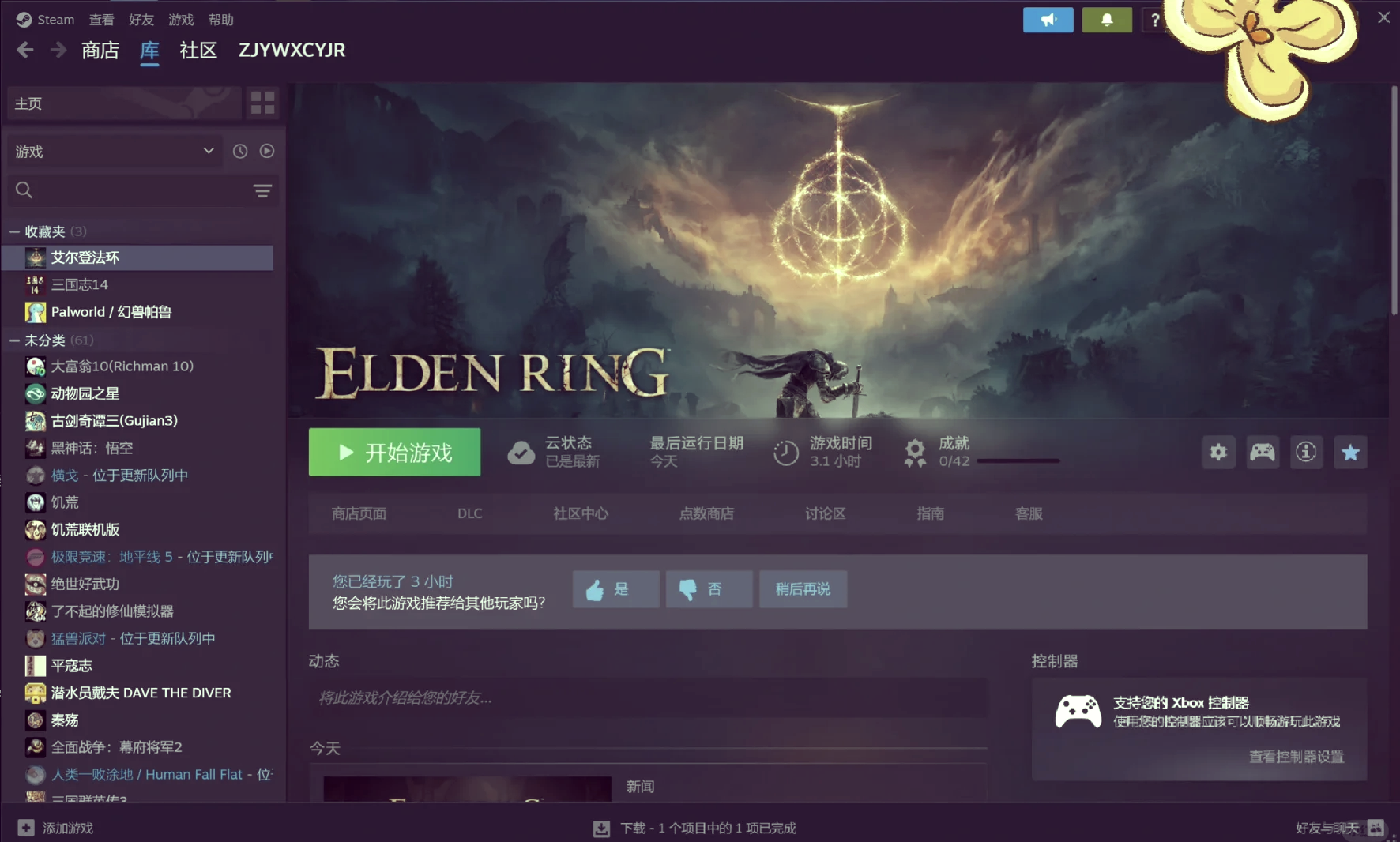 steam校驗游戲完整性到底是在校驗什么東西