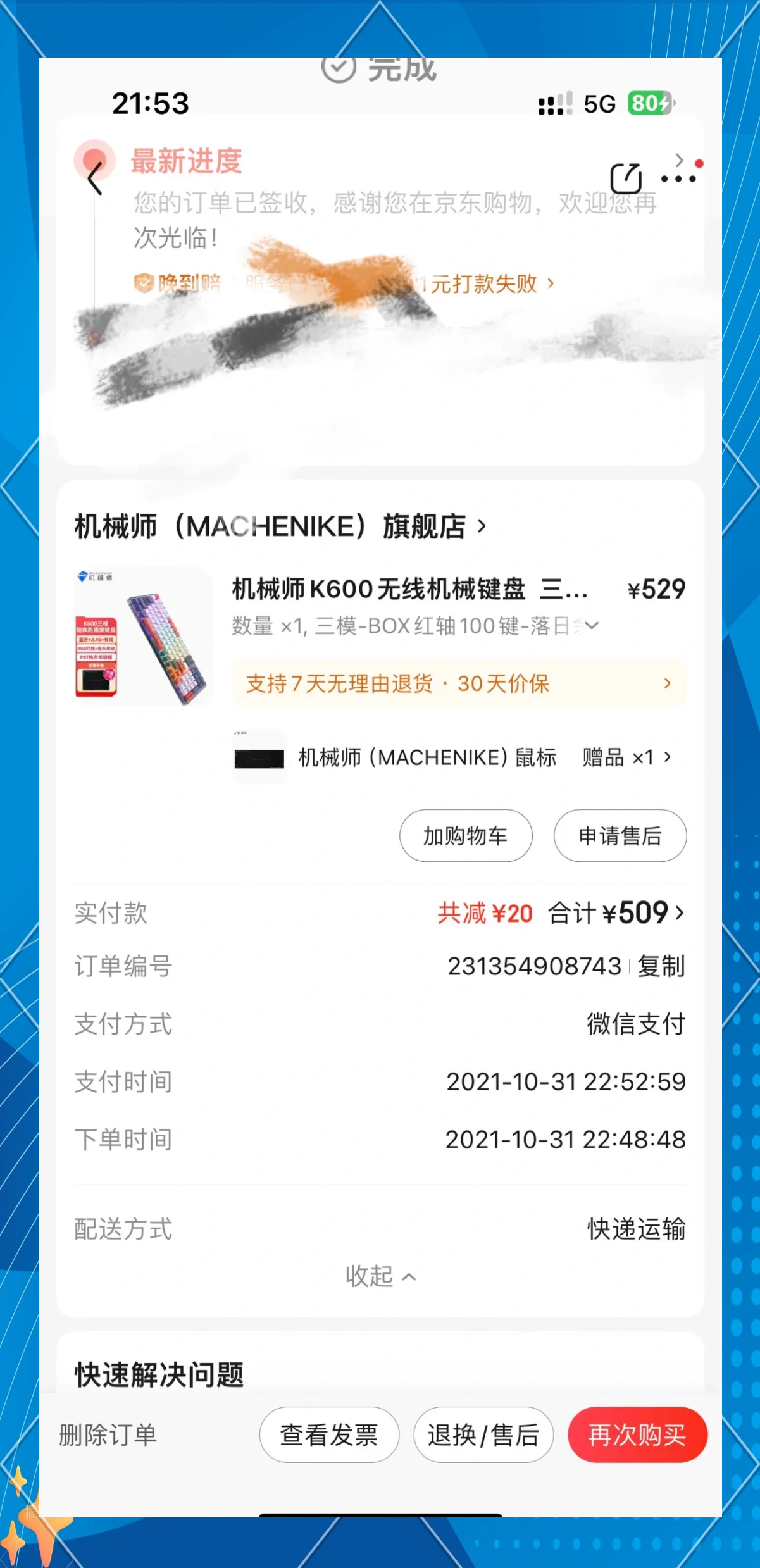 機械師K600無線機械鍵盤詳細配置對比【參數(shù)對比】