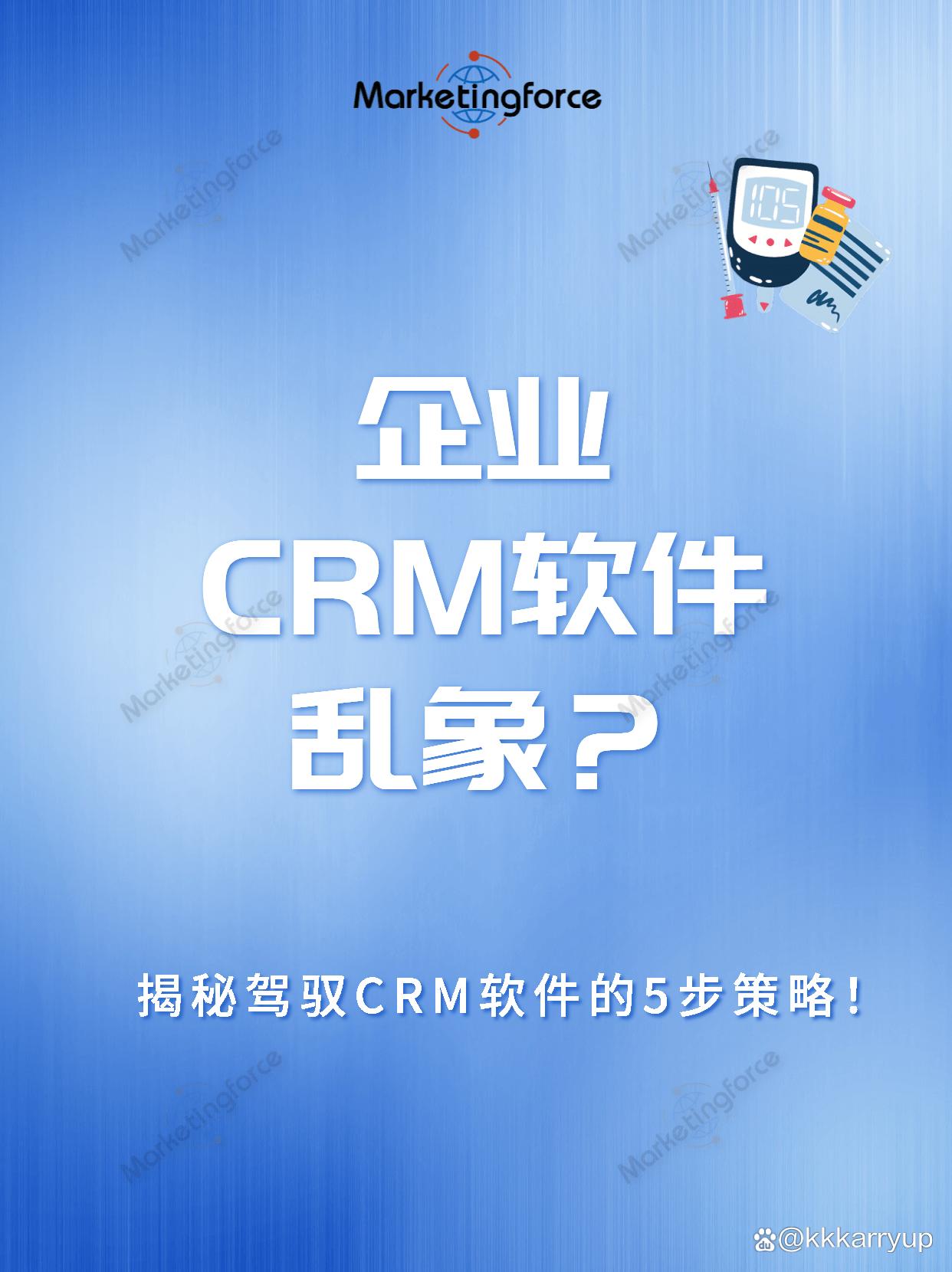 推薦十款銷售管理軟件,讓你的業務更上一層樓-軟件技巧