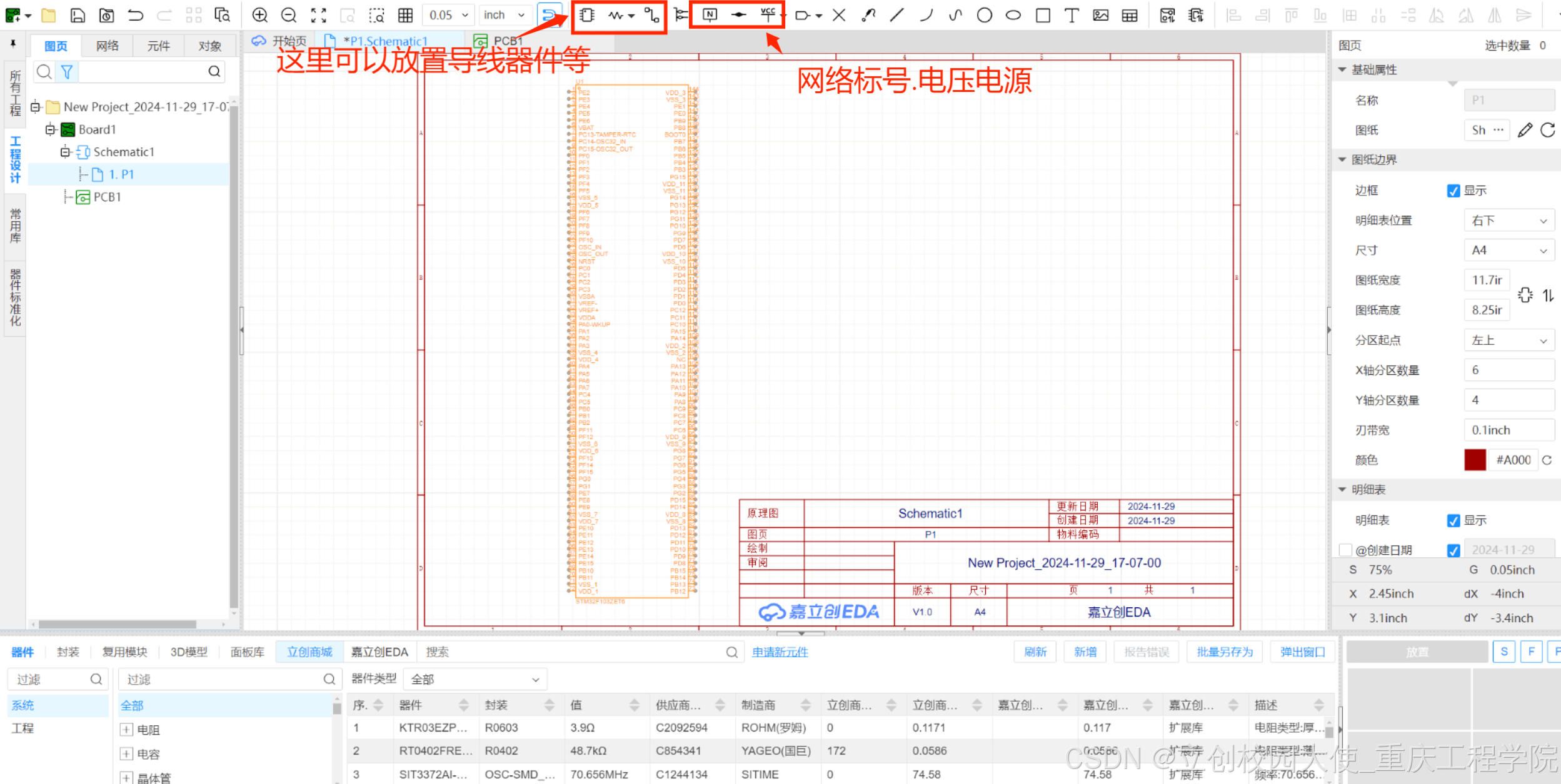 五款EDA電路設(shè)計(jì)軟件下載量排行榜-軟件技巧