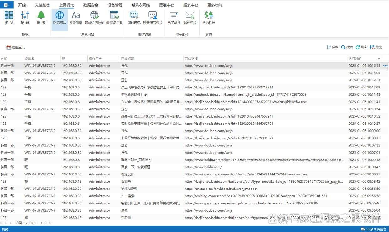 五款常用的網絡工具軟件哪些更好用-軟件技巧