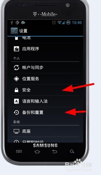 三星手機怎么關機?三星手機關機方法-軟件技巧