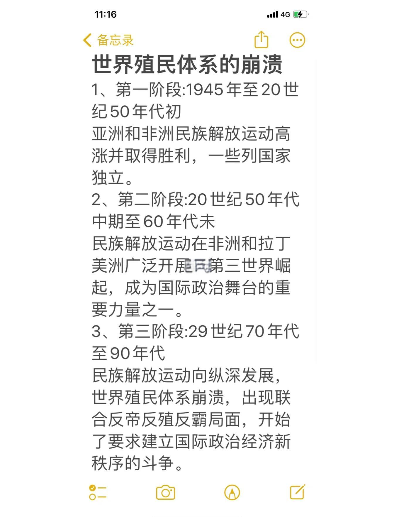 什么是殖民地和領(lǐng)土他們的不同是什么簡(jiǎn)單回答