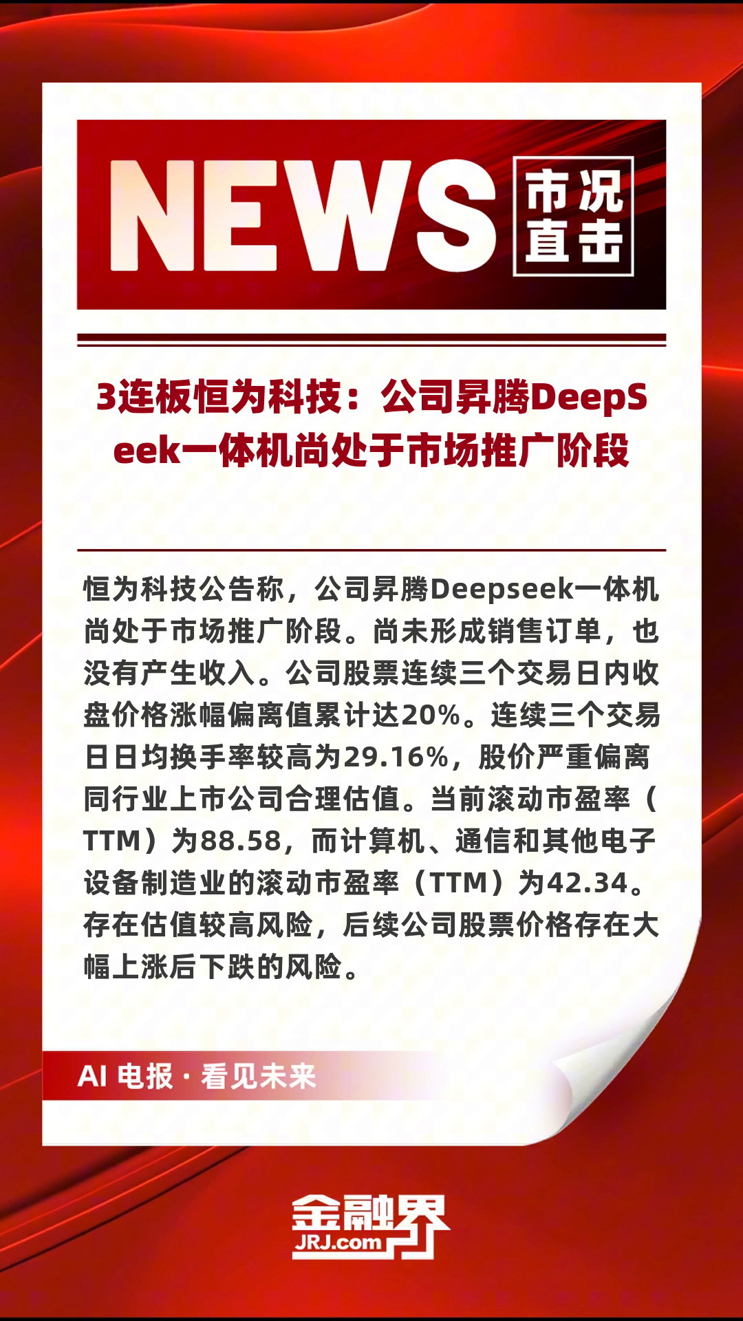 畢昇編譯技術(shù)創(chuàng)新與實(shí)踐,釋放鯤鵬昇騰極致性能_廠商動(dòng)態(tài)