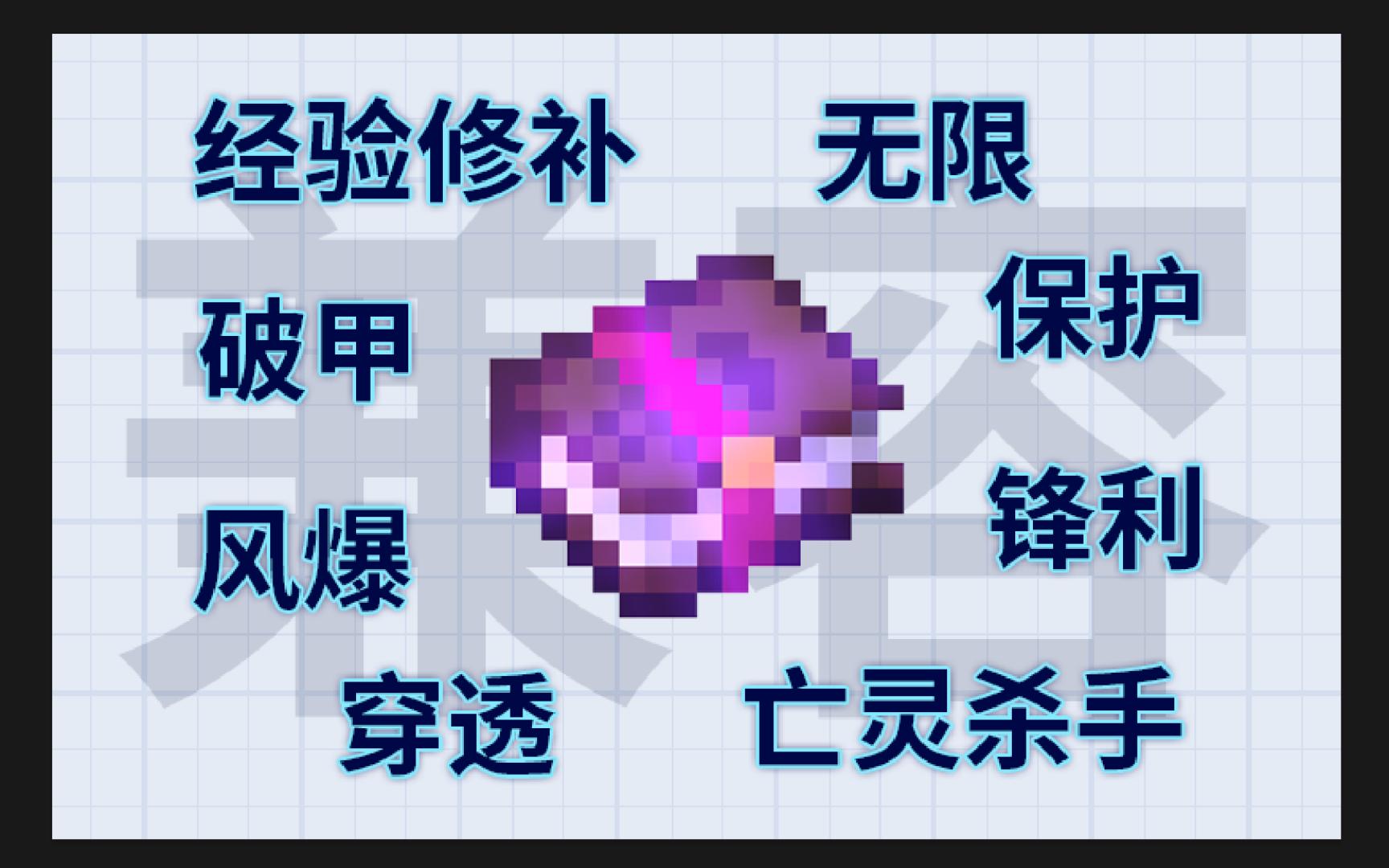 我的世界服務器殺戮光環腫么開或者腫么無擊退?