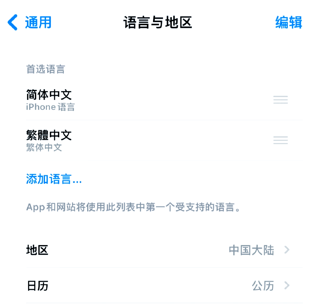 蘋果手機如何設置字體樣式?蘋果手機更改字體教程介紹