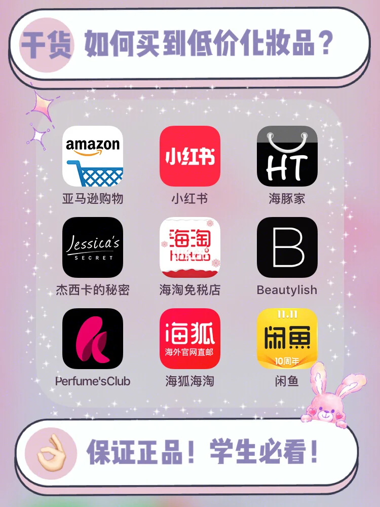 買正品手機(jī)軟件有哪些便宜購置手機(jī)軟件有哪些