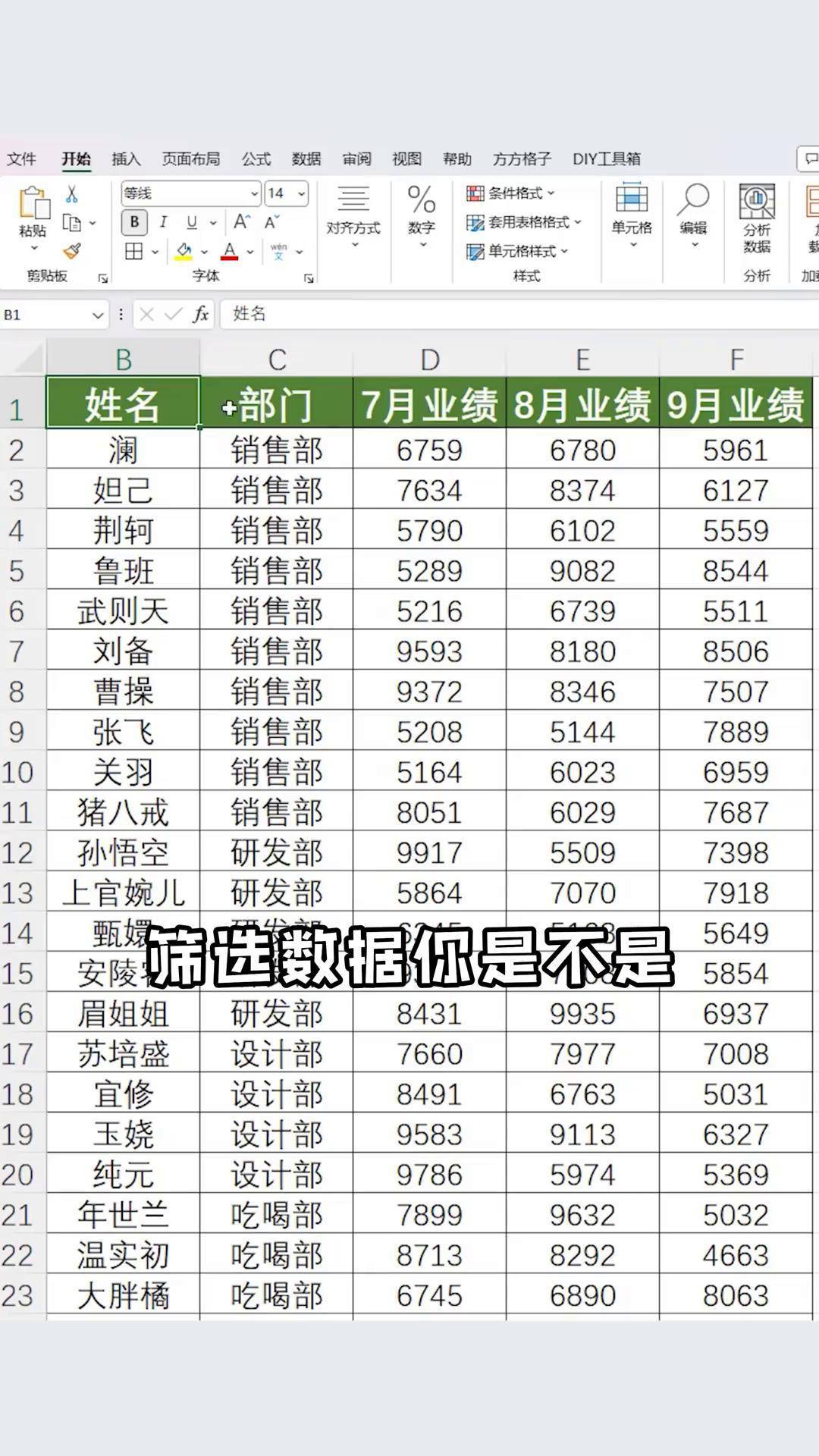 excel中怎么篩選出年紀大于或等于某個數值的人