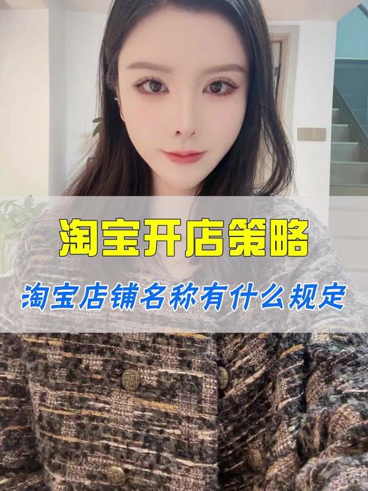 淘寶商鋪聯盟是什么加入商鋪聯盟需要哪些條件如何加入