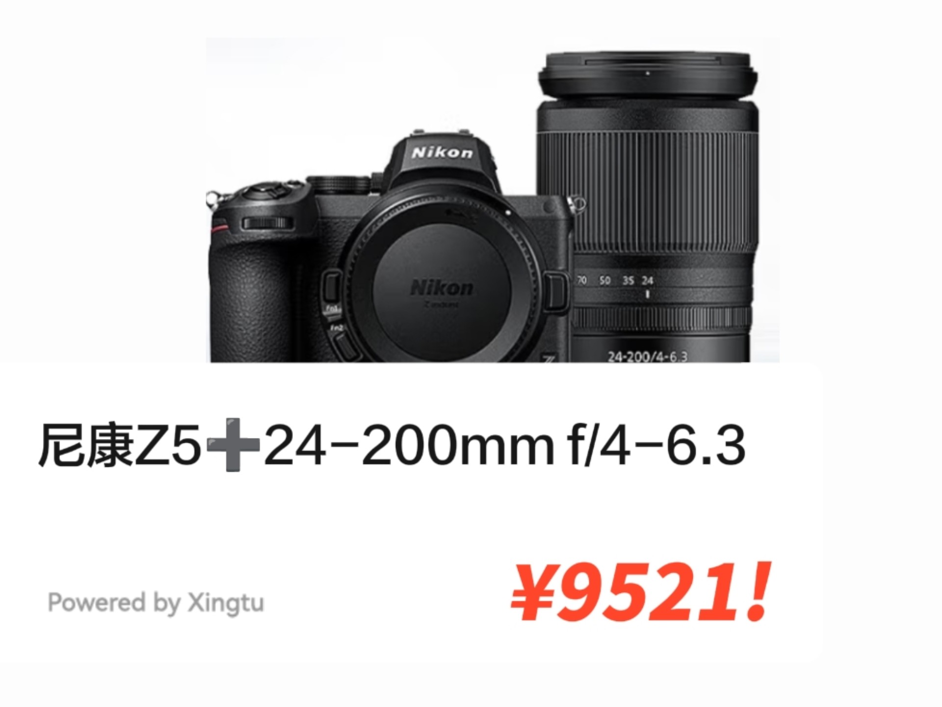 尼康(Nikon)P500數(shù)碼相機鏡頭性能評測