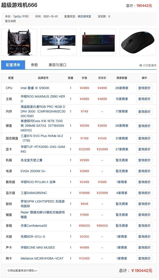 ZOL模擬攢機~優點多_CPU_CPUCPU新聞