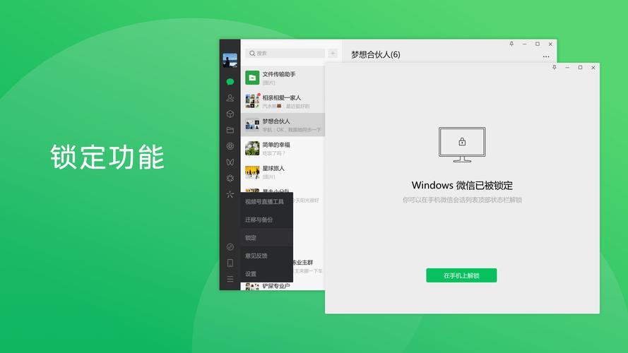 微信電腦版可以使用,微信讀書(shū)電腦版腫么使用不了