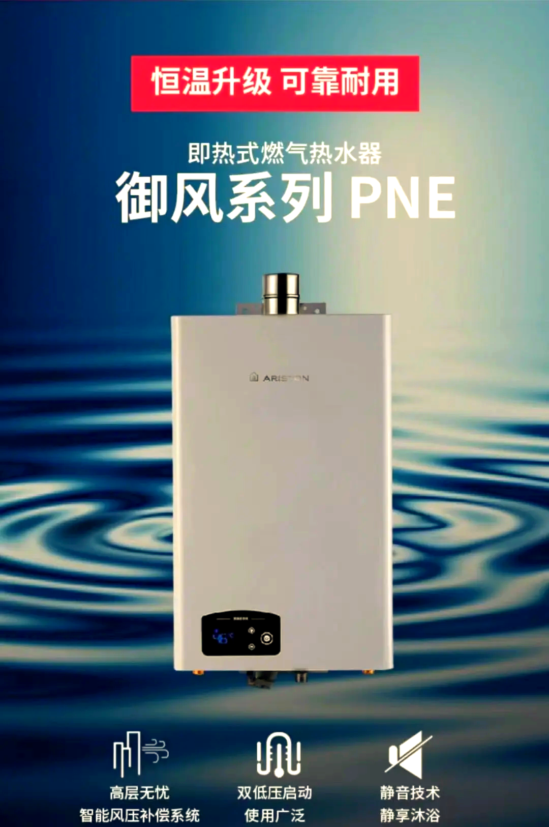 【阿里斯頓官網(wǎng)介紹】阿里斯頓電熱水器、壁掛爐_阿里斯頓