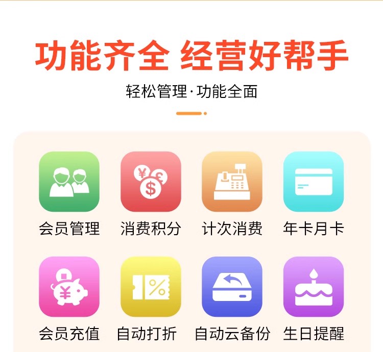 會員管理軟件大全免費會員管理軟件排行-軟件技巧