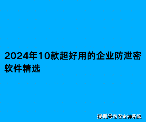 2024年系統安全必備:五款免費補丁軟件推薦-軟件技巧