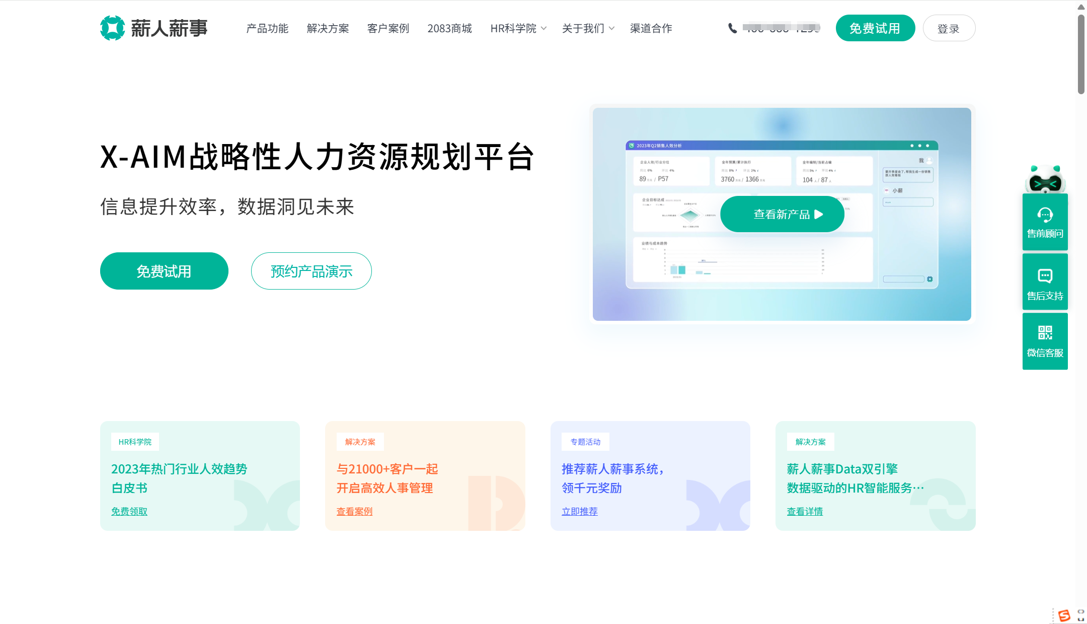 市面上的十款考勤管理系統,誰是最佳選擇?-軟件技巧