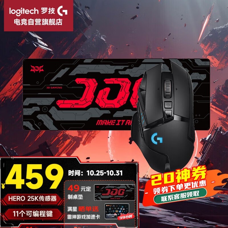 【手慢無】羅技G705雙模無線鼠標到手價366元