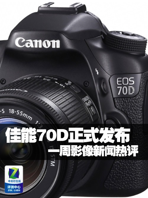 從E到F的那些英文詞_佳能70D_數碼影像評測