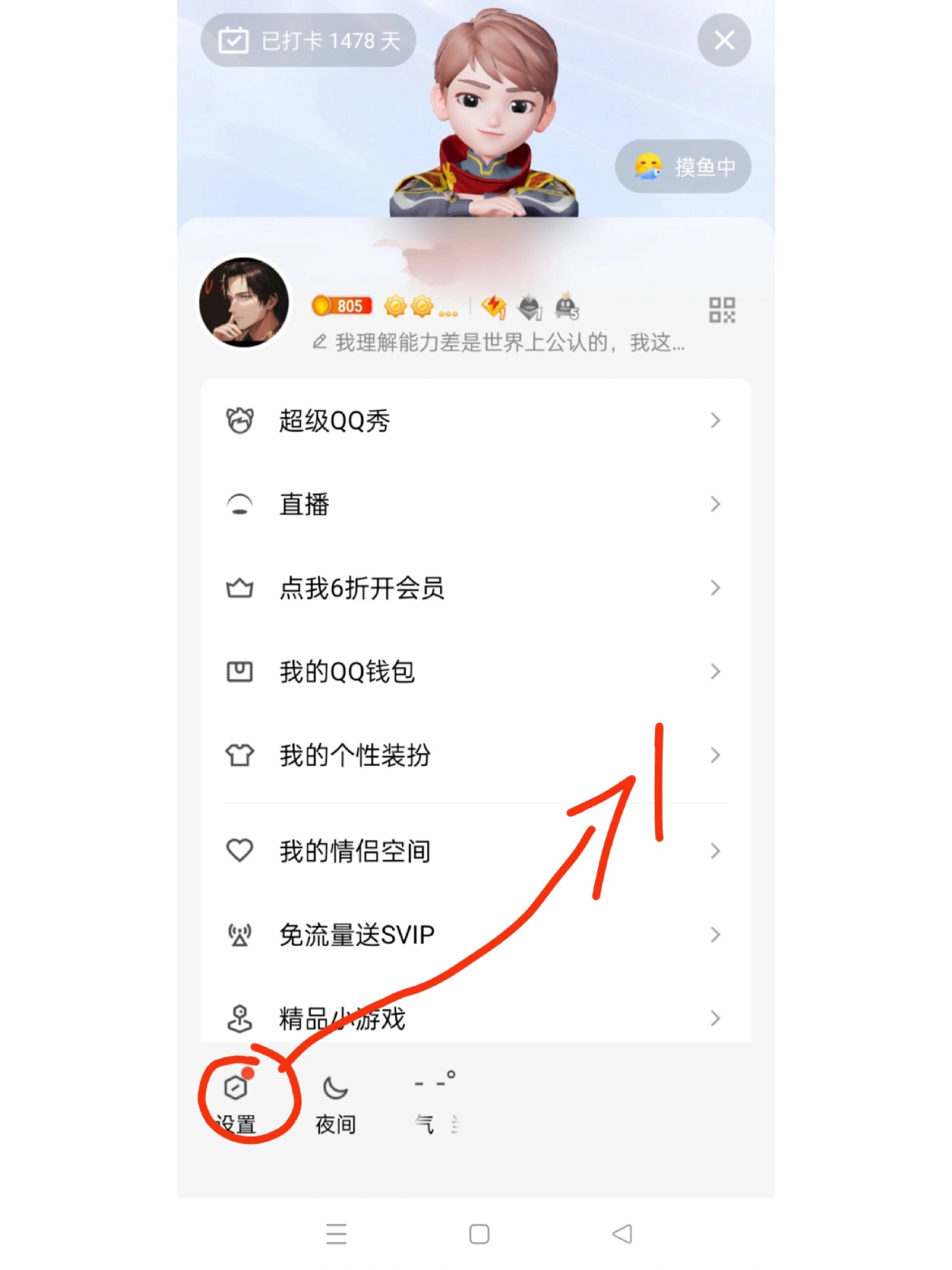 qq小窗口如何弄出來?qq小窗口設置方法-軟件技巧