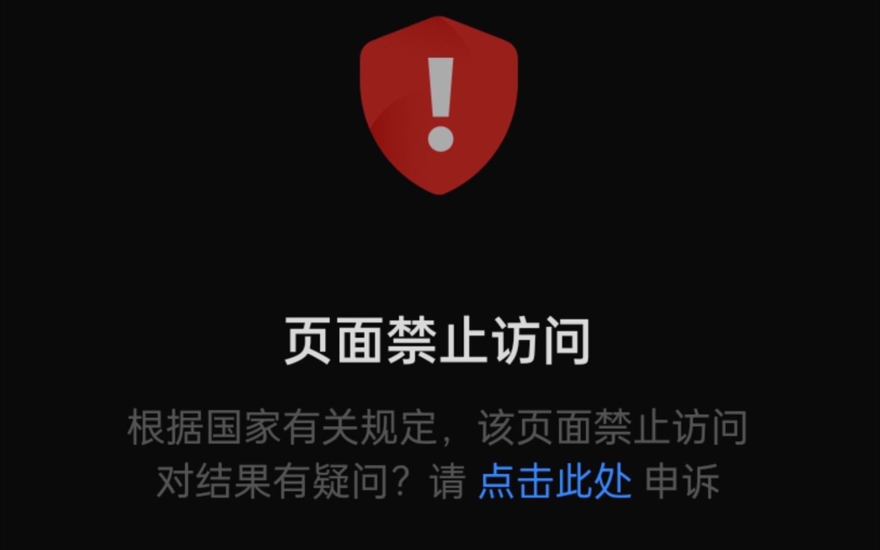 網頁無法訪問怎么辦,網頁無法訪問都有哪些原因-軟件技巧
