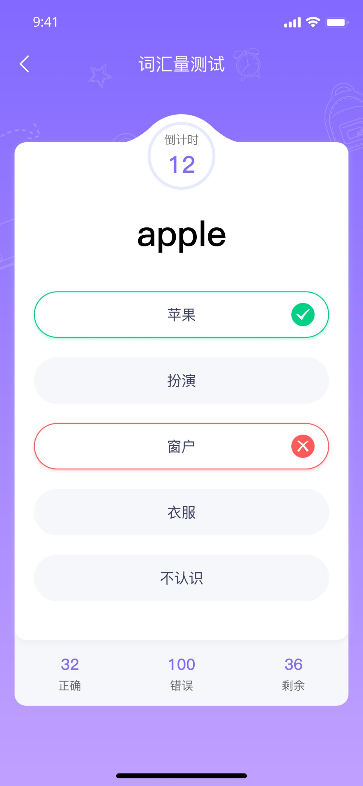 精華推薦:最受歡迎的免費背單詞軟件排行榜-軟件技巧