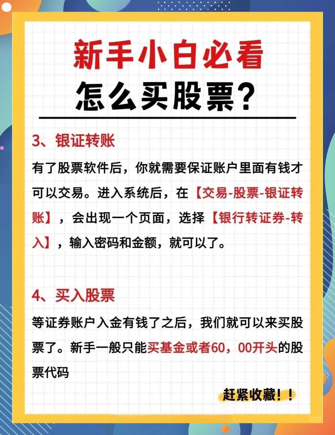 移動炒股是平板電腦好,還是智能手機好,還是股票機好啊?