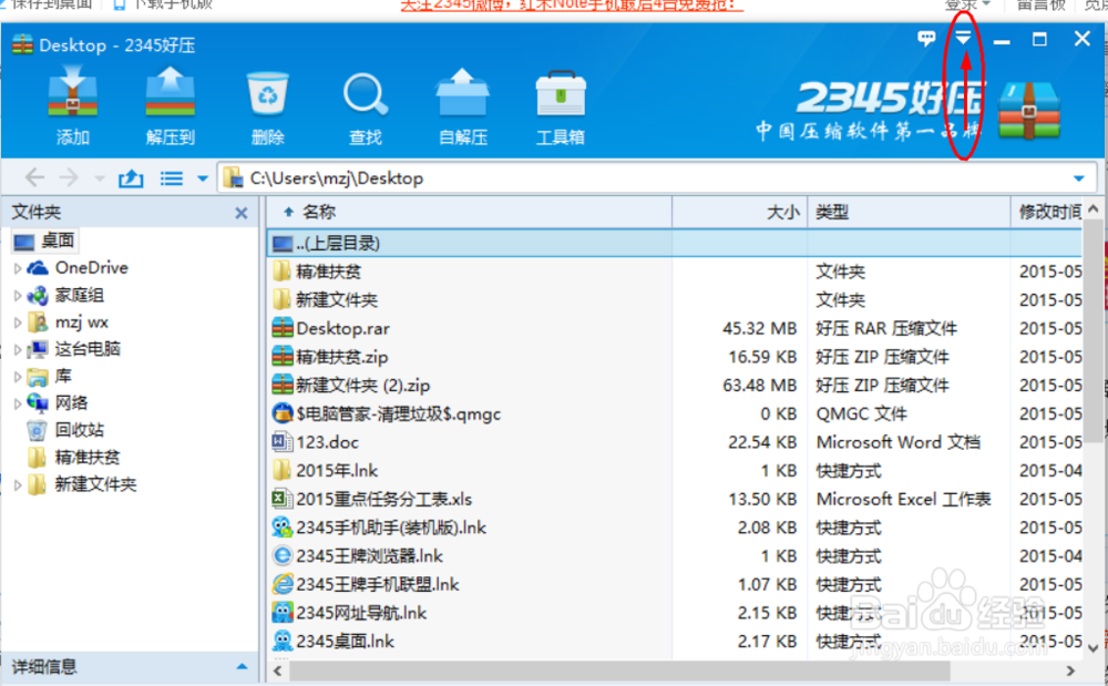 【高清圖】至高壓縮比好壓Haozip壓縮軟件評測圖10
