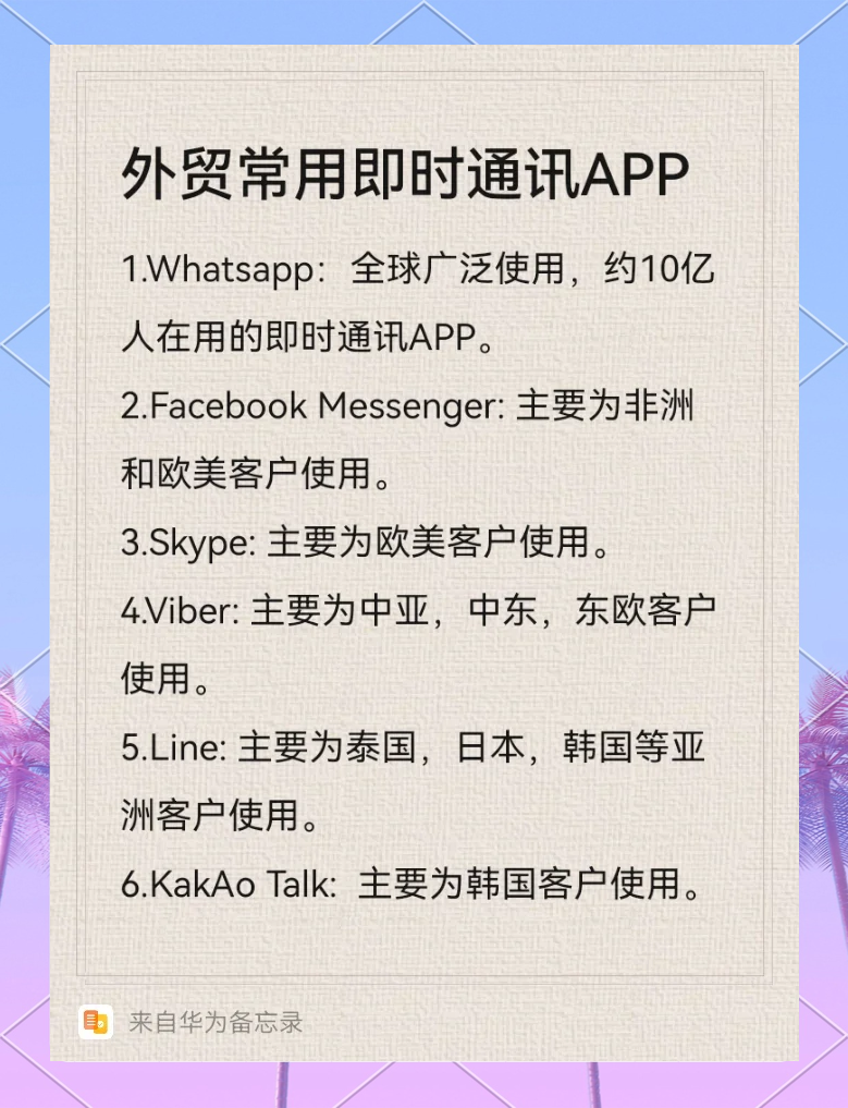 即時通訊軟件下載最熱即時通訊軟件排行-軟件技巧