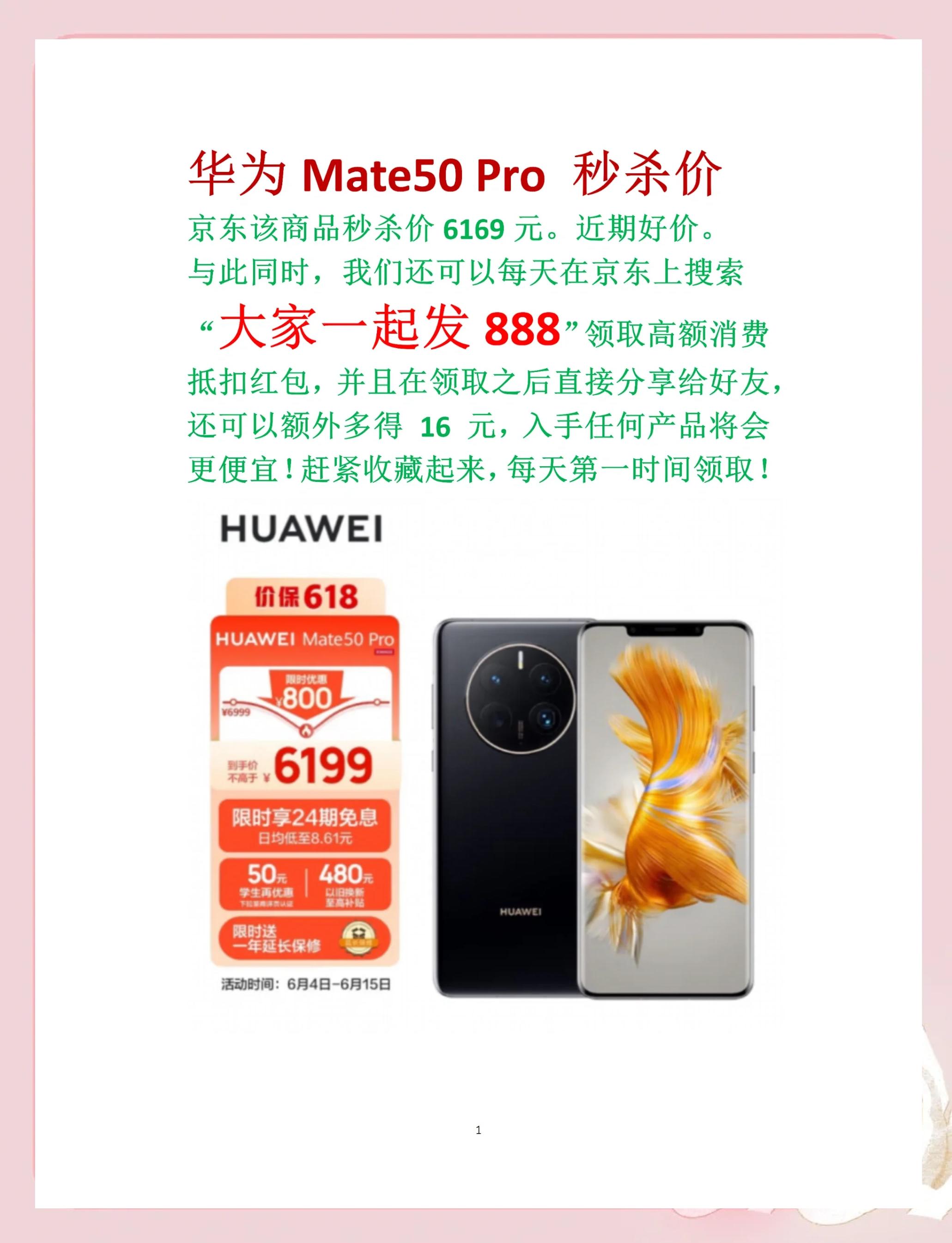華為Mate50報價_華為Mate50參數_圖片_口碑
