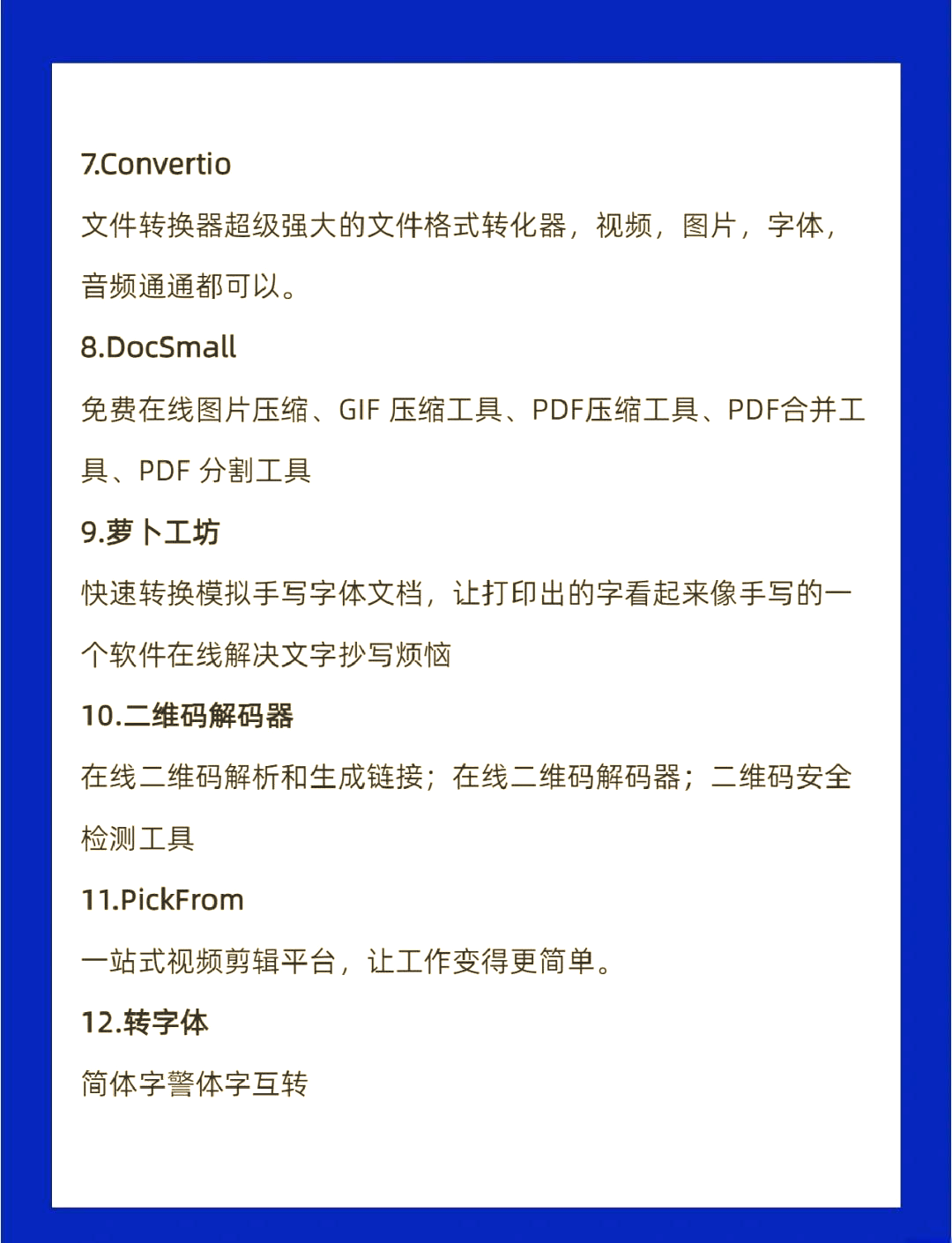 2024年免費的文件轉換器軟件:排行榜解析
