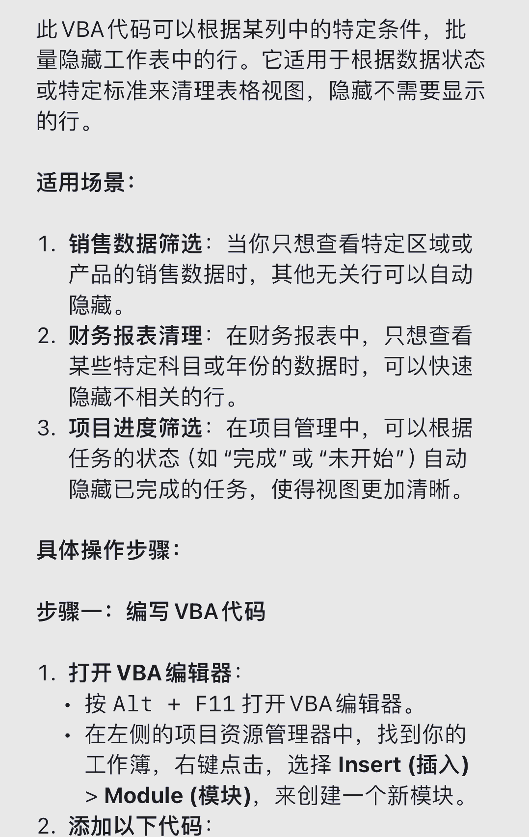 如何在WPS表格和EXCEL表格內(nèi)進行分級隱藏行或列