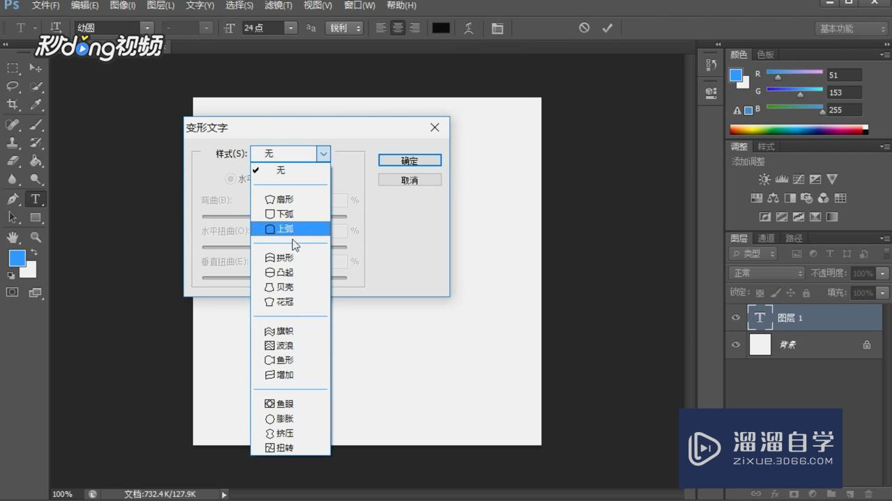 怎么在photoshop中調(diào)節(jié)字體筆畫粗細
