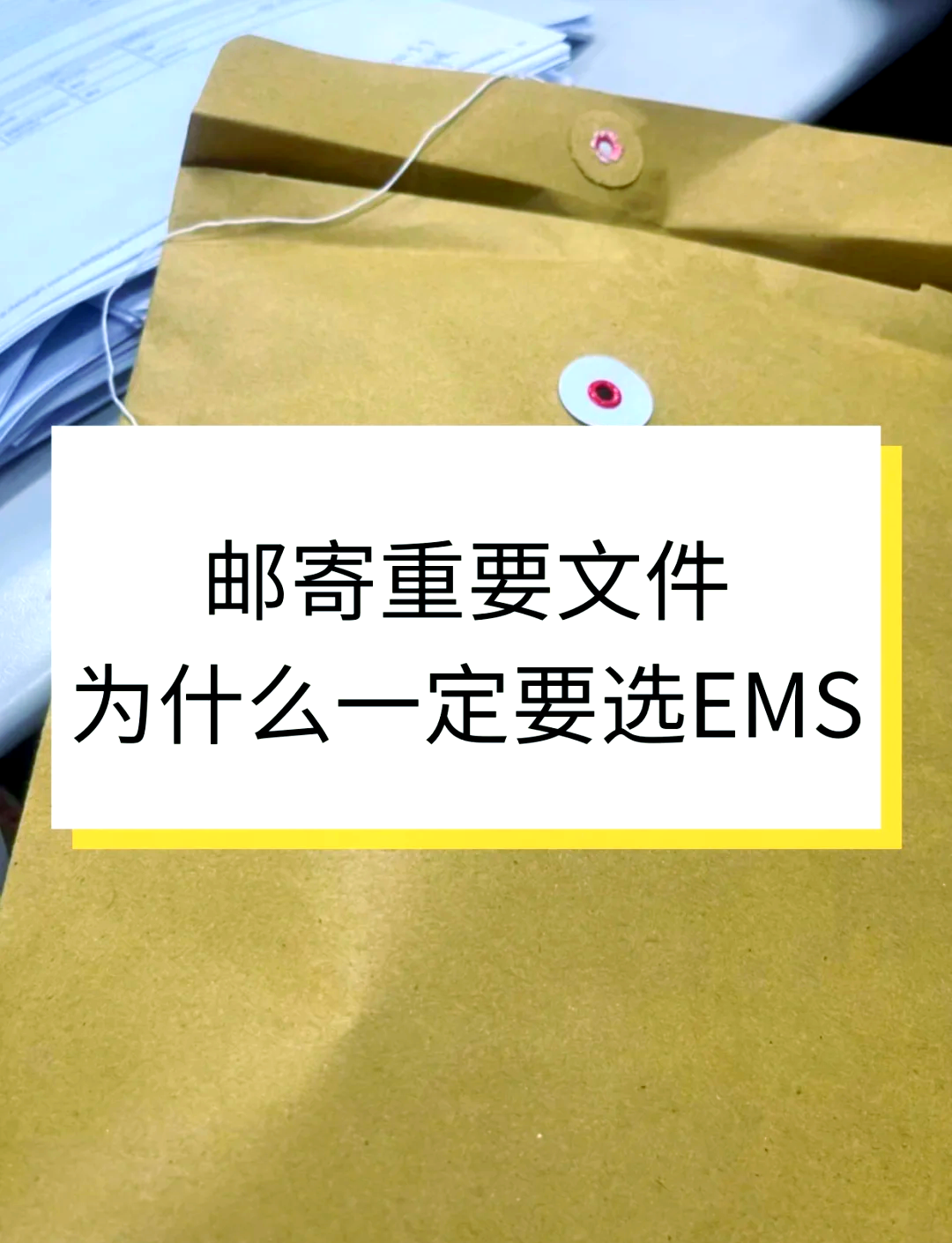 【EMS郵件系統怎么用】EMS郵件系統好不好_使用技巧