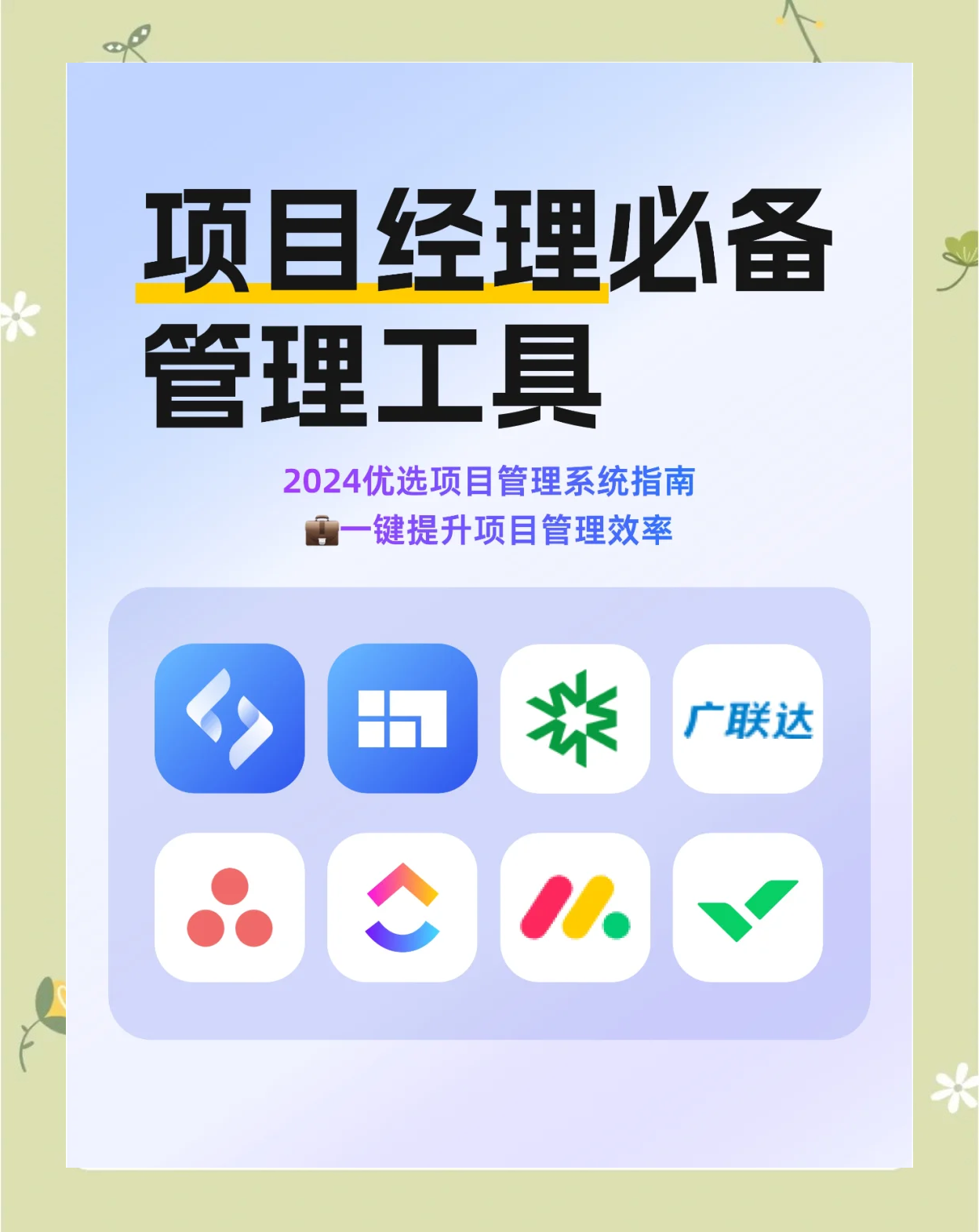2024年推薦的十款網絡管理工具-軟件技巧