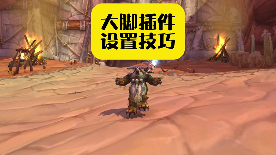 魔獸世界大腳中有個一鍵驅(qū)散,我給隱藏了,如何恢復