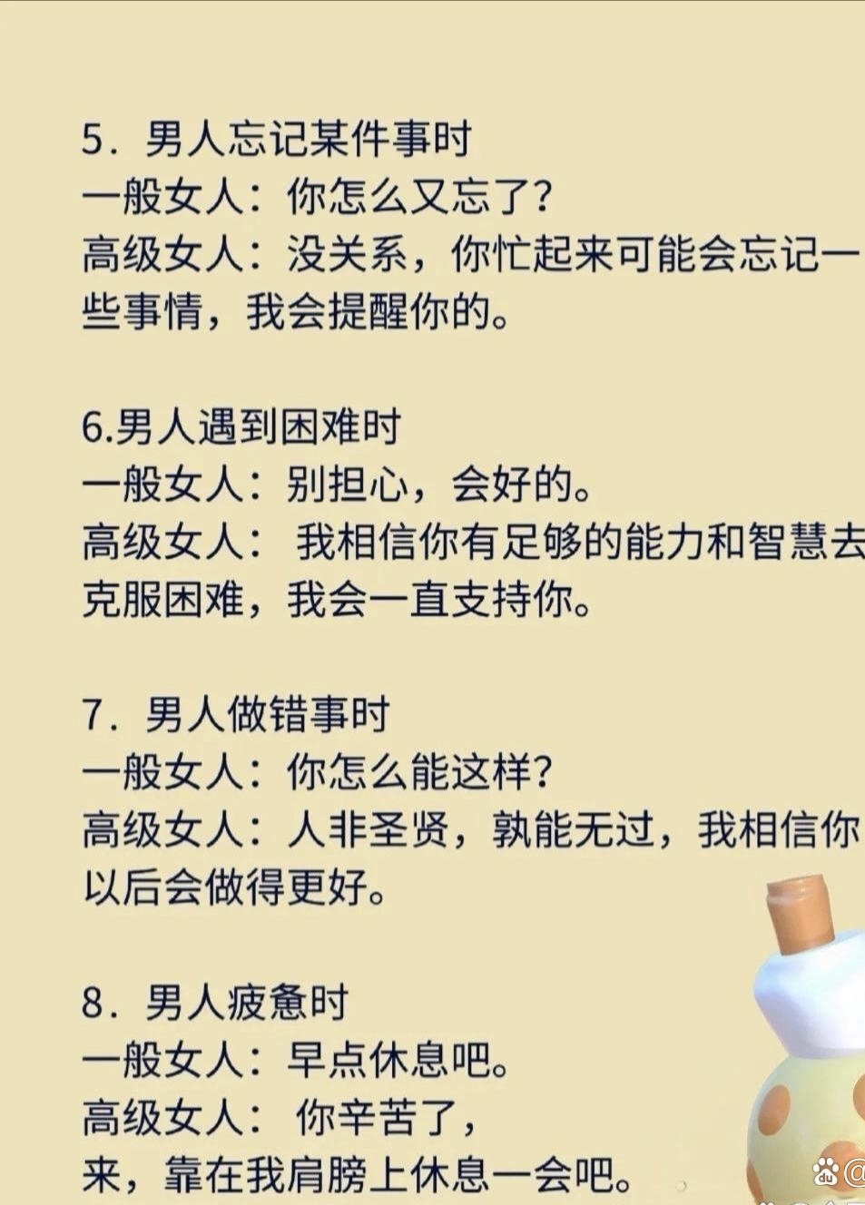 女:“你為什么對(duì)我這么好?”男:“我敬你是條漢子!!”