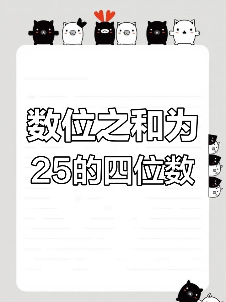 一個九位數大約是4億它的最大值是多少最小值是多少?
