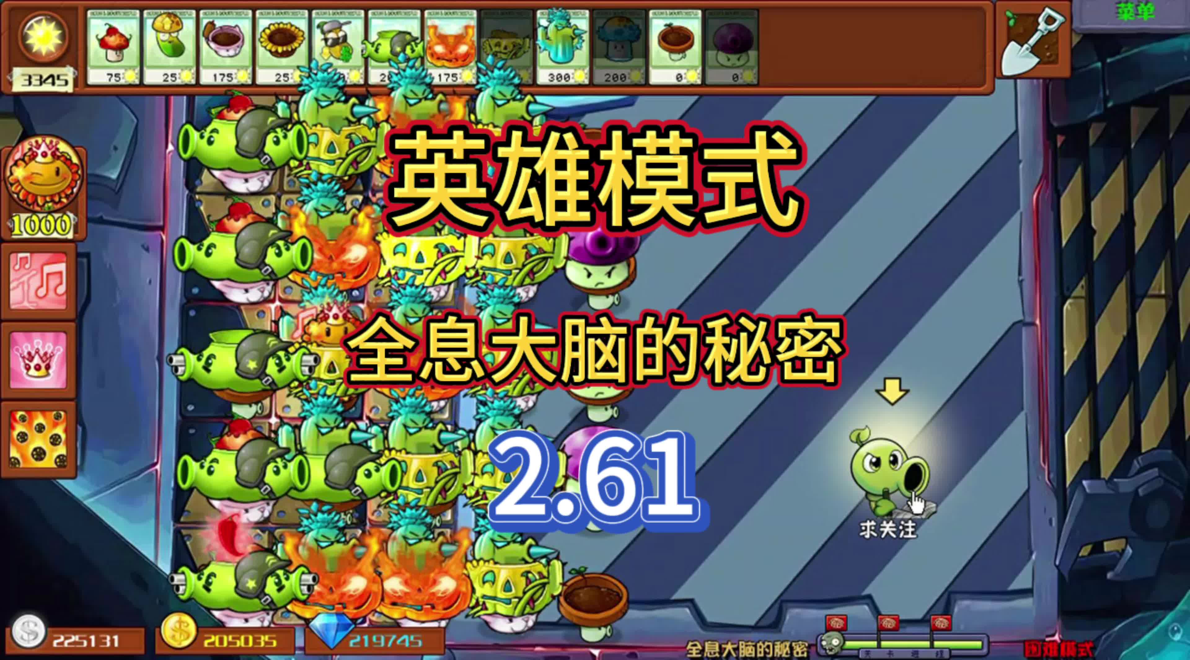 豌豆射手系升級揭秘,辣椒炸彈與林槍如何提升戰力?