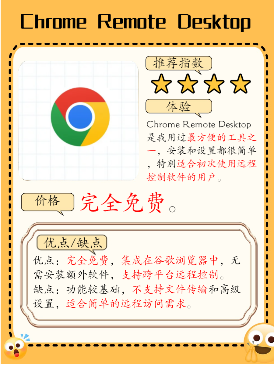 QQ遠程協助功能控制另一臺電腦的操作方法-軟件技巧
